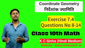 Coordinate Geometry : Exercise 7.4 Questions No 8-14 : Class 10th Maths | K C Sinha Solution
