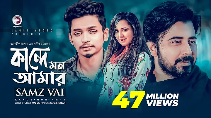 Kande Mon Amar | Bangla Song 2019 | Samz Vai, Afra...