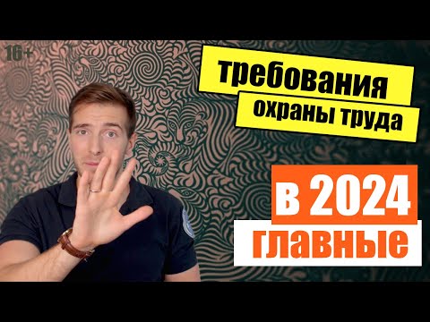 Видео: Что требуется пищевому предприятию, чтобы получить отклонение от регулирующего органа?