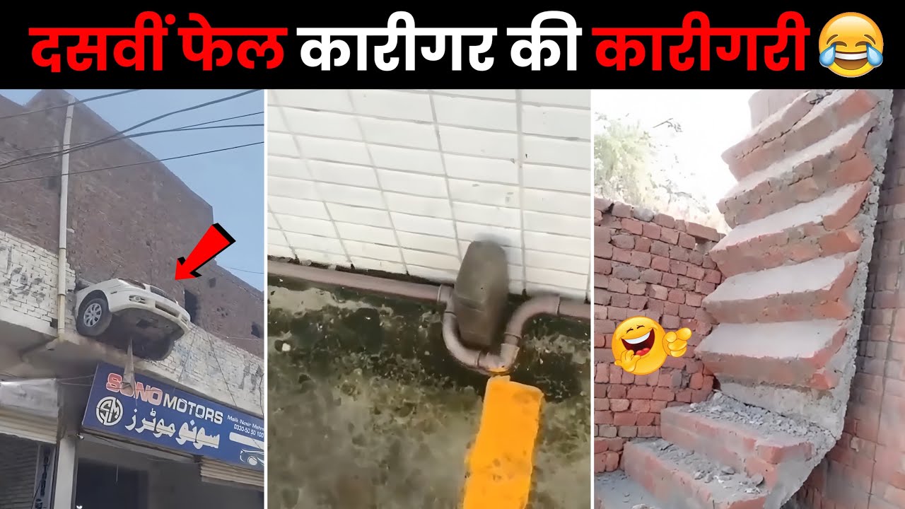 Funniest Engineering Fails 🤣 - Part 1