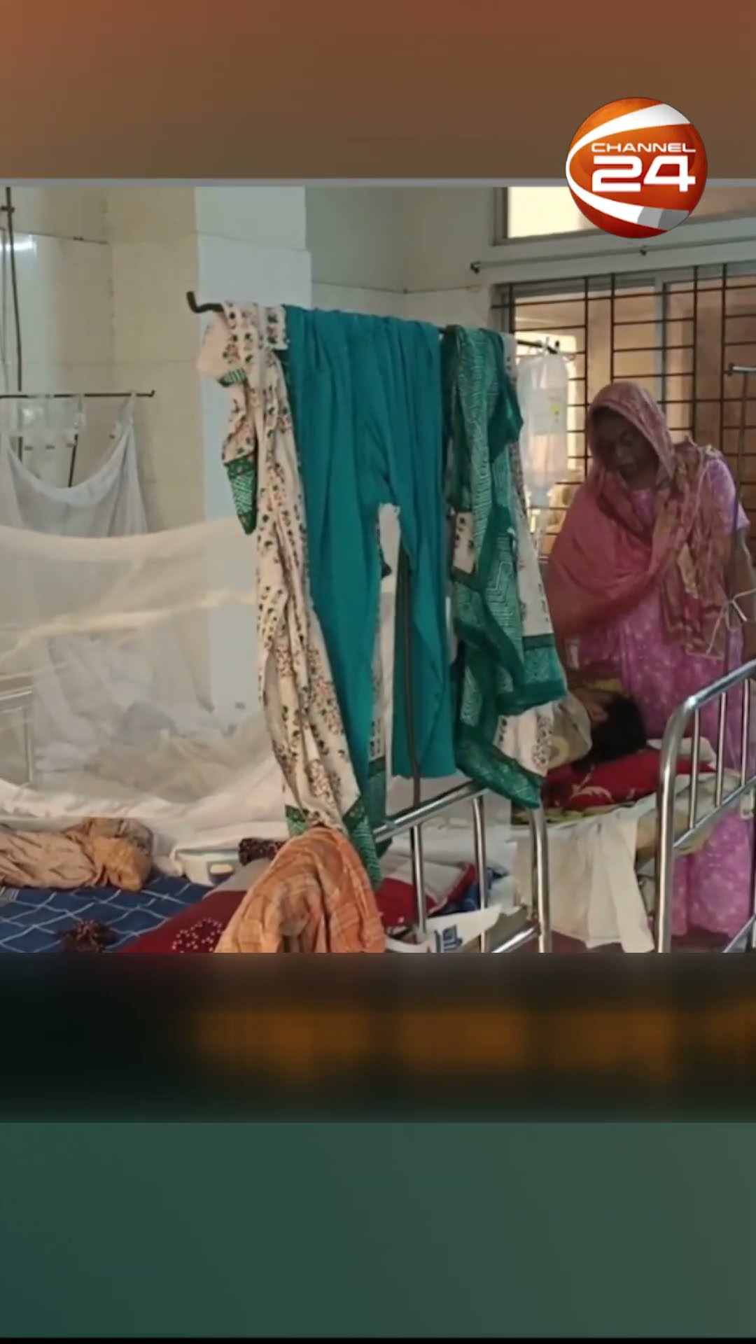 কমছে ডেঙ্গুর প্রকোপ | Dengue Update | Channel 24