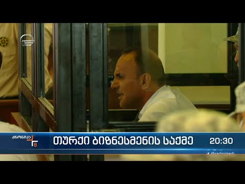 თურქი ბიზნესმენის საქმე