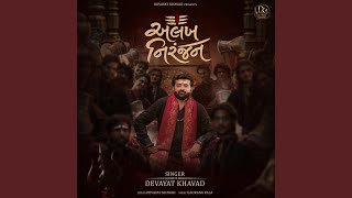 Download Lagu Alakh Niranjan Download Lagu Alakh Niranjan