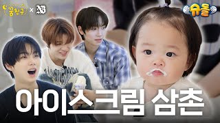 Now I Know The Tastenewbeat Kim Taeyang Jo Yunhu Kim Riwoomy Dream Buddy