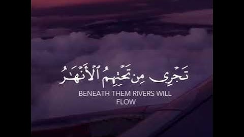 سورة يونس- إِنَّ الَّذِينَ آمَنُوا وَعَمِلُوا الصَّالِحَاتِ💚🙏حمزه يوتيوب