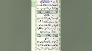 ورد اليوم سوره العاديات 💝#المصحف #اكسبلور #تعليم #اطفال #جزء_عم_للأطفال #تيك_توك #قراءن_كريم