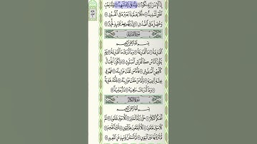 ورد اليوم سوره العاديات 💝#المصحف #اكسبلور #تعليم #اطفال #جزء_عم_للأطفال #تيك_توك #قراءن_كريم