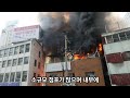 서울 중구, 을지로 화재 원인?