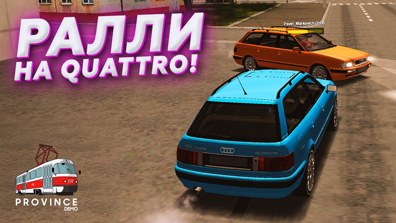 АУДИ КВАТРО НА РАЛЛИ В ДЕРЕВНЕ АЗИНО / БОРЬБА ЗА КАЖДУЮ СЕКУНДУ / ГОРИТ ...