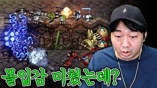 심플한데 이 정도 몰입감이 가능하다고? 이 유즈맵 강추합니다.