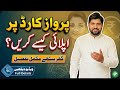 Parwaz Card Online Apply 2026 | Ghr Baithy Parwaz Card Bnane Ka Tarika | Detail Video 