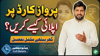 Parwaz Card Online Apply 2026 | Ghr Baithy Parwaz Card Bnane Ka Tarika | Detail Video 