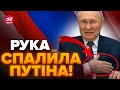 🤯Цей ляп НЕ ВСТИГЛИ вирізати! Зверніть увагу на ПРАВУ РУКУ Путіна / Тіло ВИДАЛО бункерного