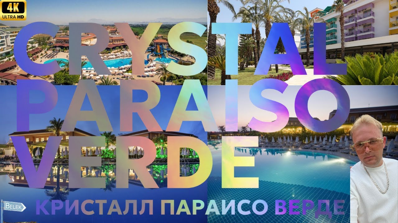Crystal Paraiso Verde TÜM AYRINTISI İLE!! Кристалл Параисо Верде ВЕСЬ ДЕТАЛЬНОСТИ!! ^#crystalhotels