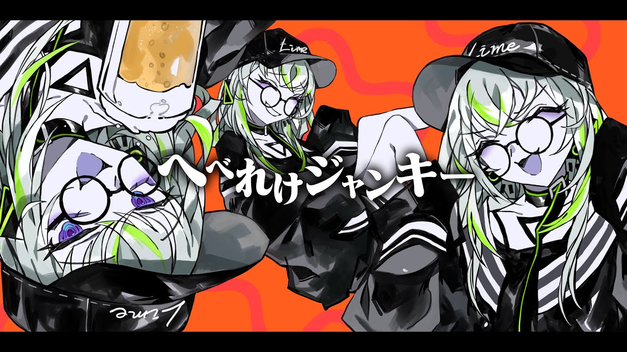 歌ってみた】へべれけジャンキー/syudou 【Lime】 - YouTube
