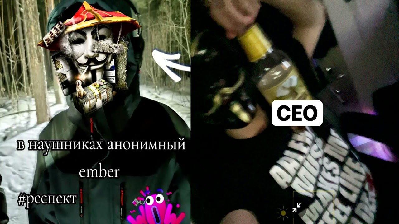 микс треков анонимного эмбера (пт. 2)