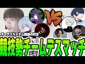 【APEX】競技勢チーデスカスタム！因縁の対決！！【PULVEREX/APEX/Ftyan/4rmy/UmichanLoveti】