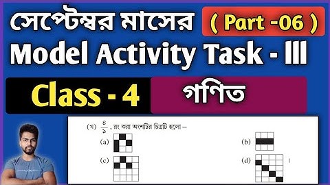 Class-4 Maths (গণিত) Model Activity Task Part 6 | Model Activity Task Class-4 Maths September 2021