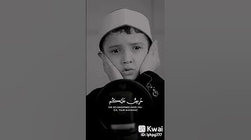 اصغر قارئ قرآن