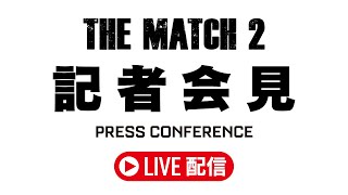 RIZIN FIGHTING FEDERATIONの配信のサムネイル画像