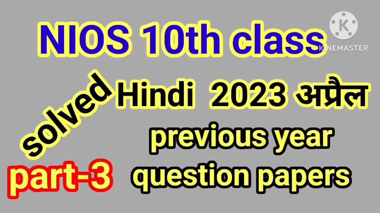 NIOS 10th classHindi 2023 अप्रैल solved/previous year question papers