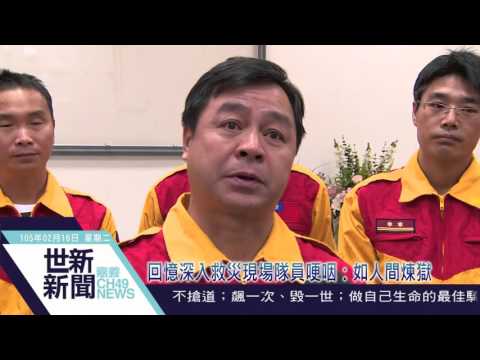 世新新聞 強震過後地震預警防災APP「下載暴增」