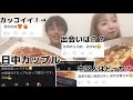 中国人と日本人の違いについて話してみた【日中カップル】