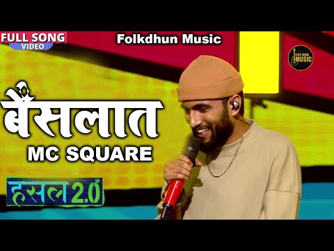 Baislaat Feat. MC SQUARE Lambardar | New Haryanvi 2022 | Folk Dhun Music