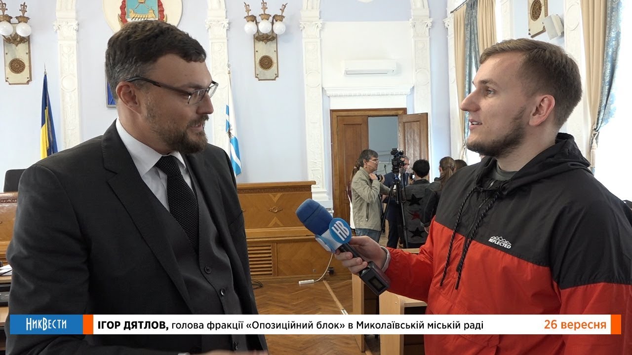 НикВести: #ДЯТЛОВ о выходе депутатов из фракции «Оппозиционный блок» в Николаеве николаев новости