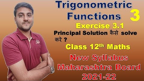 Trigonometric functions Class 12 Exercise 3.1 Part 3 | Shadab Khan