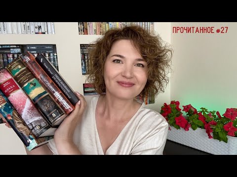 Прочитанное #27: июНь 2022//Айтматов, Галина, Сальников, Кронин и не только...