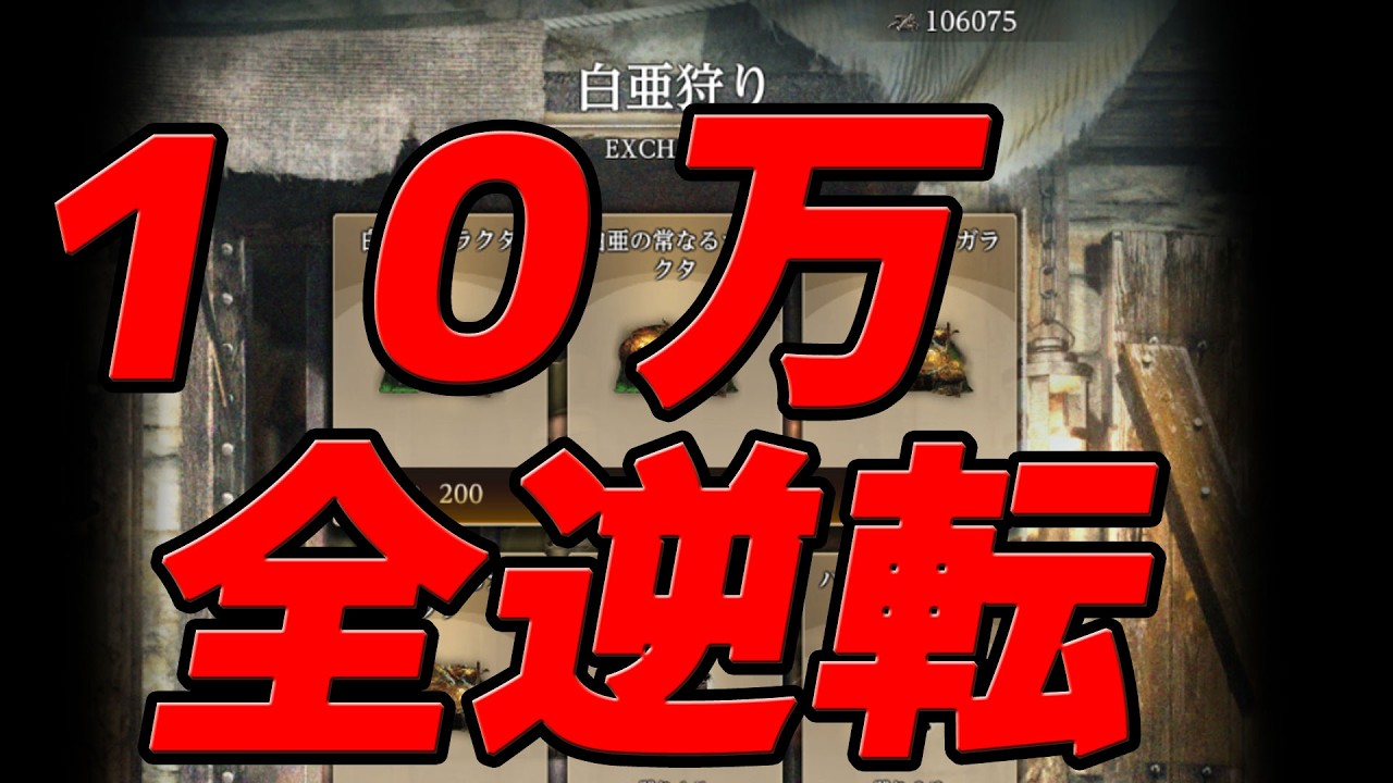 【ウィズダフネ】白亜の素材10万全部使った結果……【Wizardry Variants Daphne】