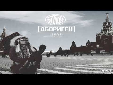 08. Они Будут Говорить (Feat. Loc-Dog)