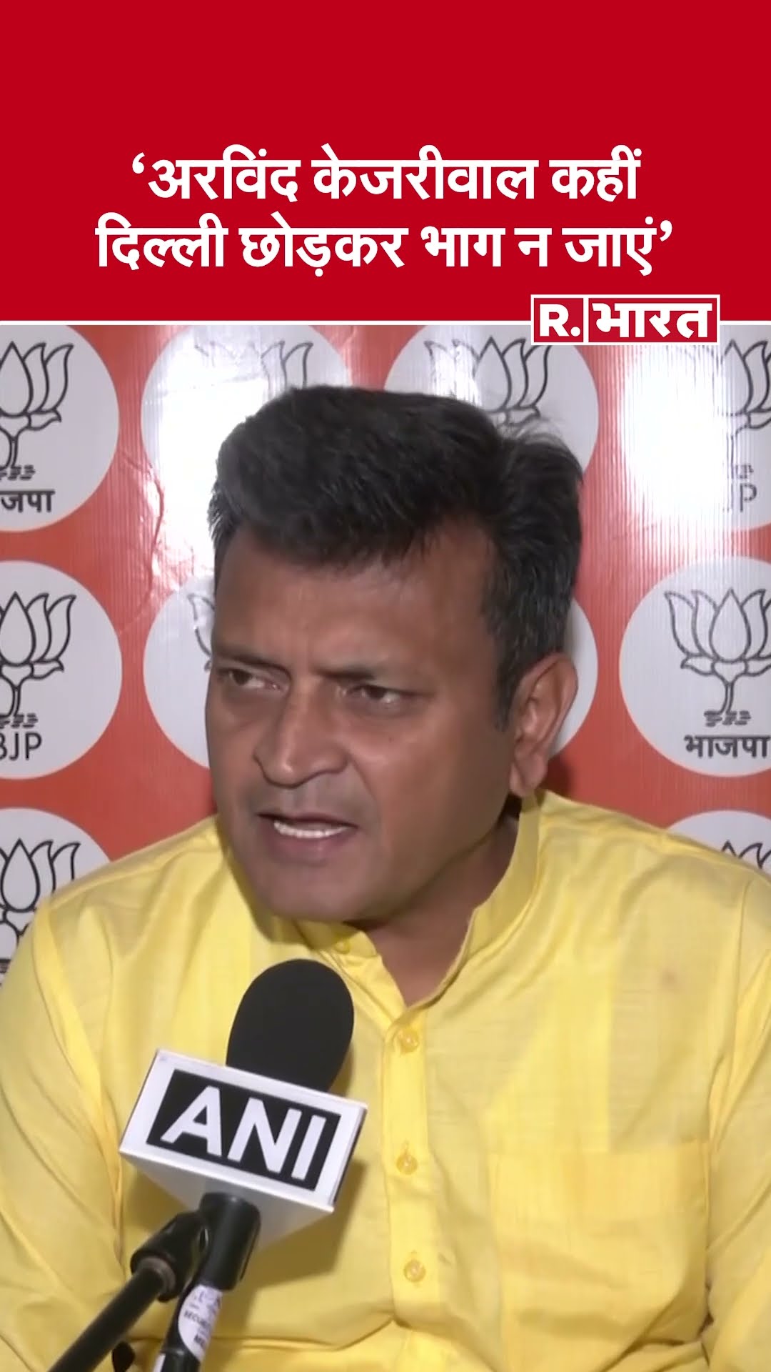 अरविंद केजरीवाल कहीं दिल्ली छोड़कर भाग न जाएं- Dr Ajay Alok | BJP | Delhi CM Rekha Gupta