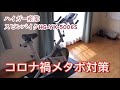【ダイエット】映画観ながらスピンバイク！