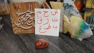 #ضع_شخص_بنيتك#رسائل من اعماق قلبه وعقله وتحليل للعلاقة#هيجري  عرف قيمتك هيطلب الارتباط الرسمي بك 