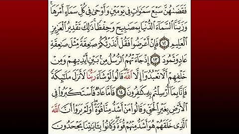 TAFSIIRKA◇:سورة فصلت من١٢-١٥:◇:SH:-MAXAMAD CABDI UMAL حفظه الله