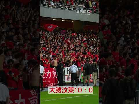 香港隊勁揪！大勝汶萊10：0 隊長艾里奧領球迷高呼：We are Hong Kong！