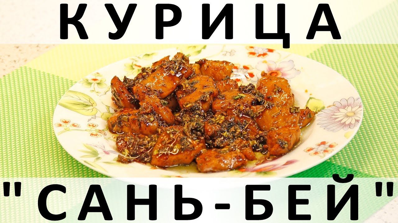 Курицы бьют курицу. Били били китайский еда. Нарта с курицей. Курица Саня.