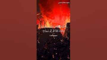 #بلغوا_عني_ولو_آيه بصوت هشام مجدي الآية  ١٦٨ و ١٦٩ من سورة النساء