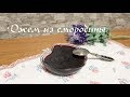 Готовим джем из черной смородины - очень вкусная заготовка на зиму!!!