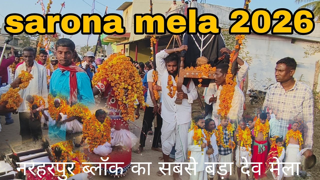 Sarona mela2026। सरोना मेला। सरोना का वार्षिक मेला #saronamela