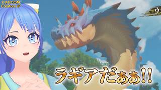 ラギアが来たよぉぉぉぉぉぉ！！！【モンハンストーリーズ３】【ネタバレ注意】
