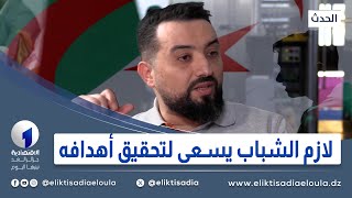 عبد الصمد دريسي شريك بشركة بارنو غاليفت : هذه هي الرسالة التي أوجهها للشباب الجزائري