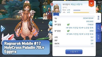 [하티] Ragnarok M #17 HolyCross Paladin 70Lv for free at Eggyra(1hit kill)