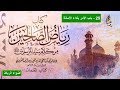 25 باب الامر بأداء الامانه كتاب رياض الصالحين المسموع بصوت الاستاذ متولي درويش