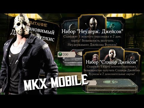 евгеха майнкрафт ВНЕЗАПНЫЙ СТРИМ ПО MKX MOBILE || ОТКАТИЛ ИСПЫТАНИЕ НА ДЖЕЙСОНА