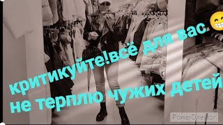 КРИТИКУЙТЕ! ВСЁ ДЛЯ ВАС!/ЧТО ДЕЛАЮ В ЭТОТ РАЗ?/НЕ ТЕРПЛЮ ЧУЖИХ ДЕТЕЙ/МАЛЕНЬКАЯ, НО ШУСТРАЯ😁/