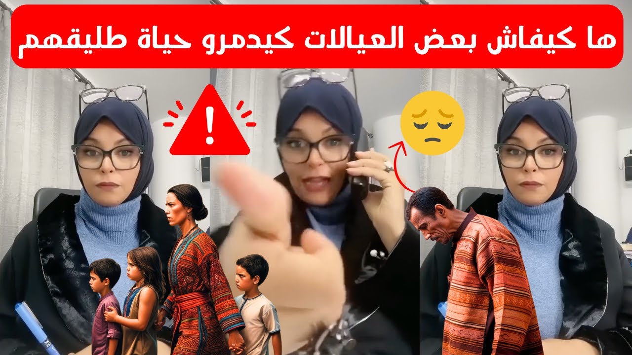 وجه آخر للطلاق: رجال كيعانيو من بعد الفراق‼️