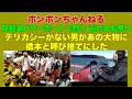 ポンポンちゃんねる！琵琶湖パワーポートで釣り 迫力のお祭り！デリカシーがない男があの大物に橋本と呼び捨てにした！
